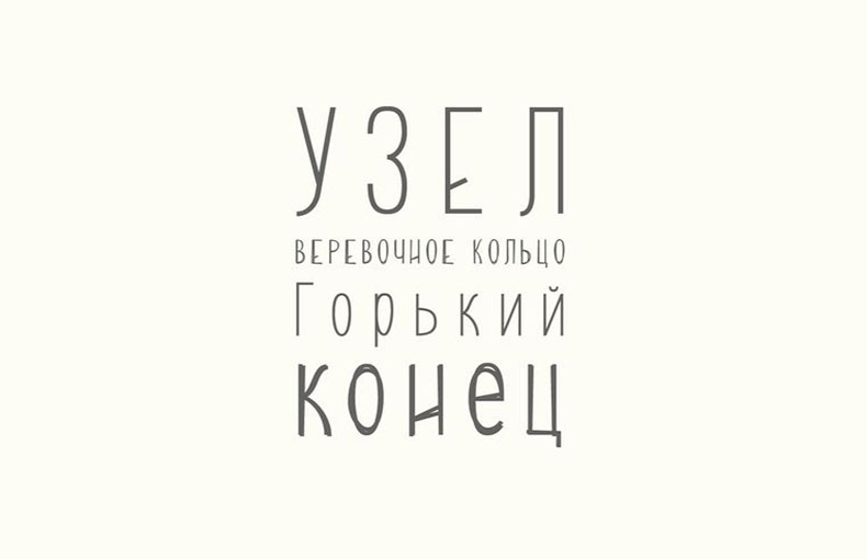 Scrimshaw Font Free Download